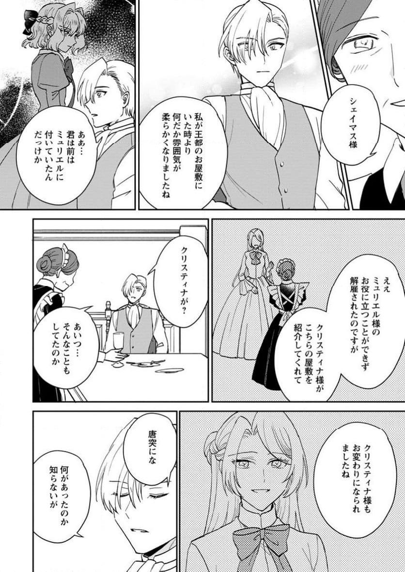 ページ 4 — 第17.2話