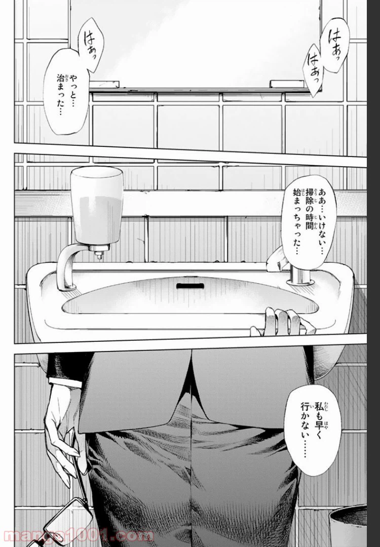 ページ 13 — 第6.4話