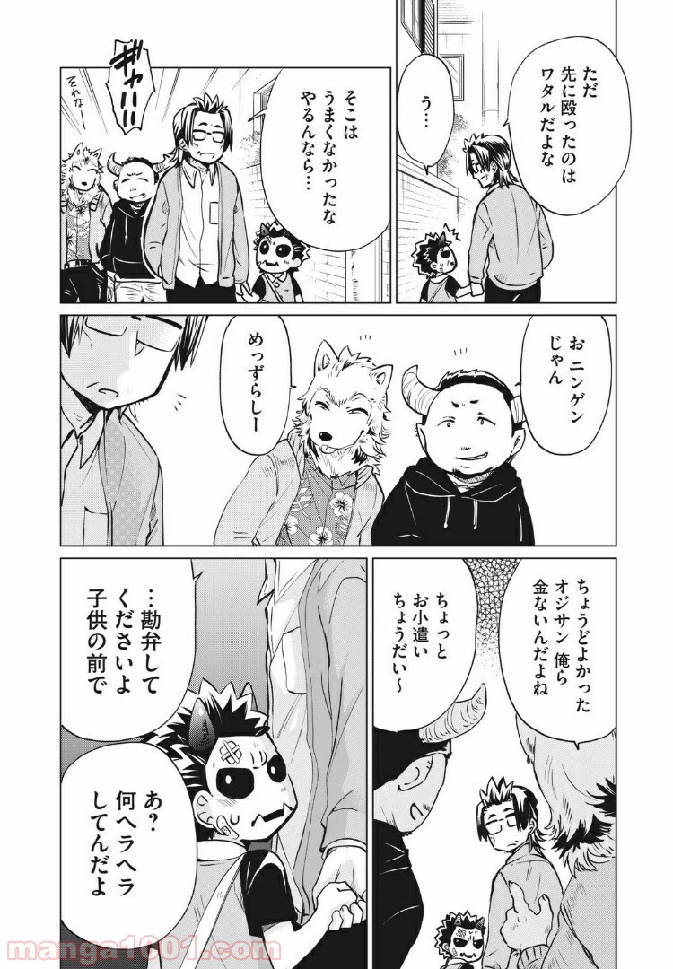ページ 6 — 第12話