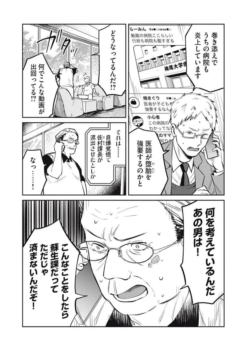 ページ 19 — 第15話