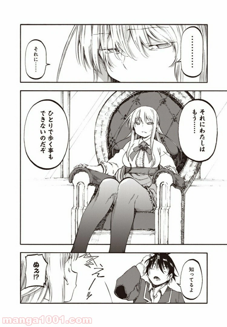 ページ 4 — 第47話