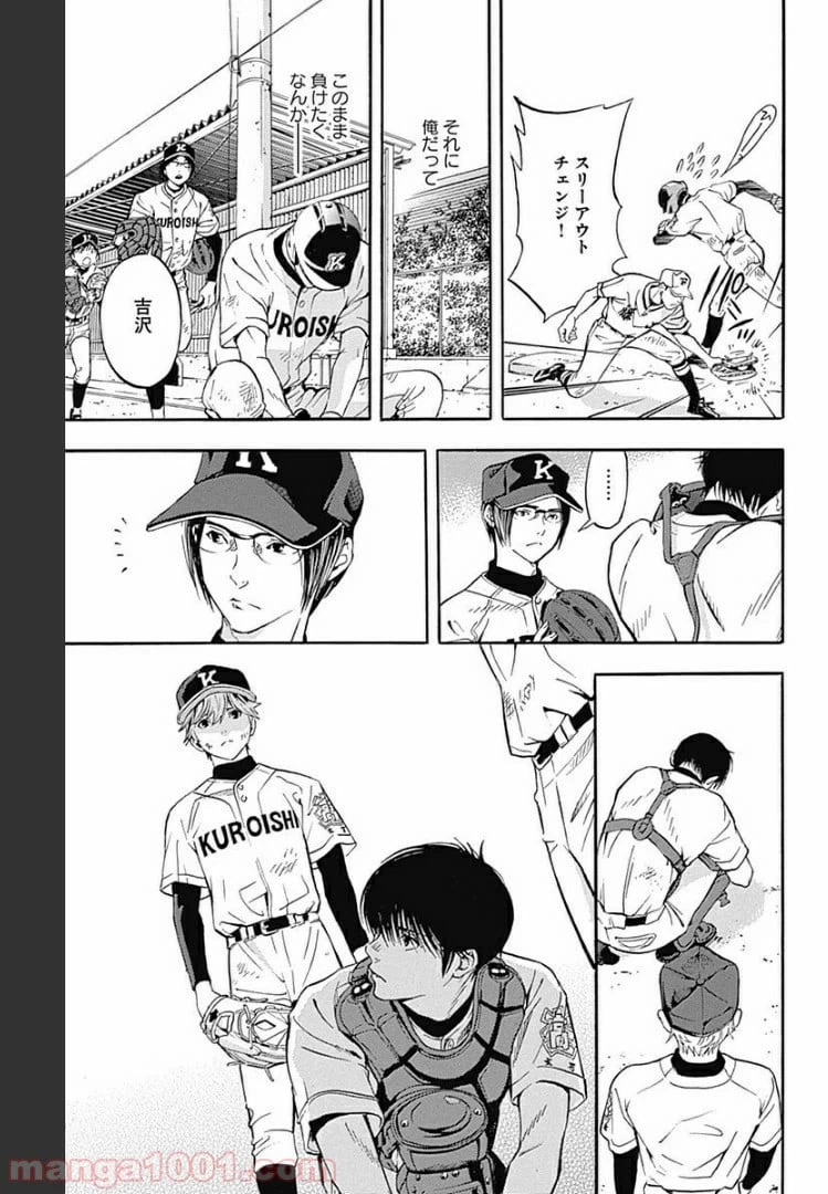 ページ 23 — 第11.1話