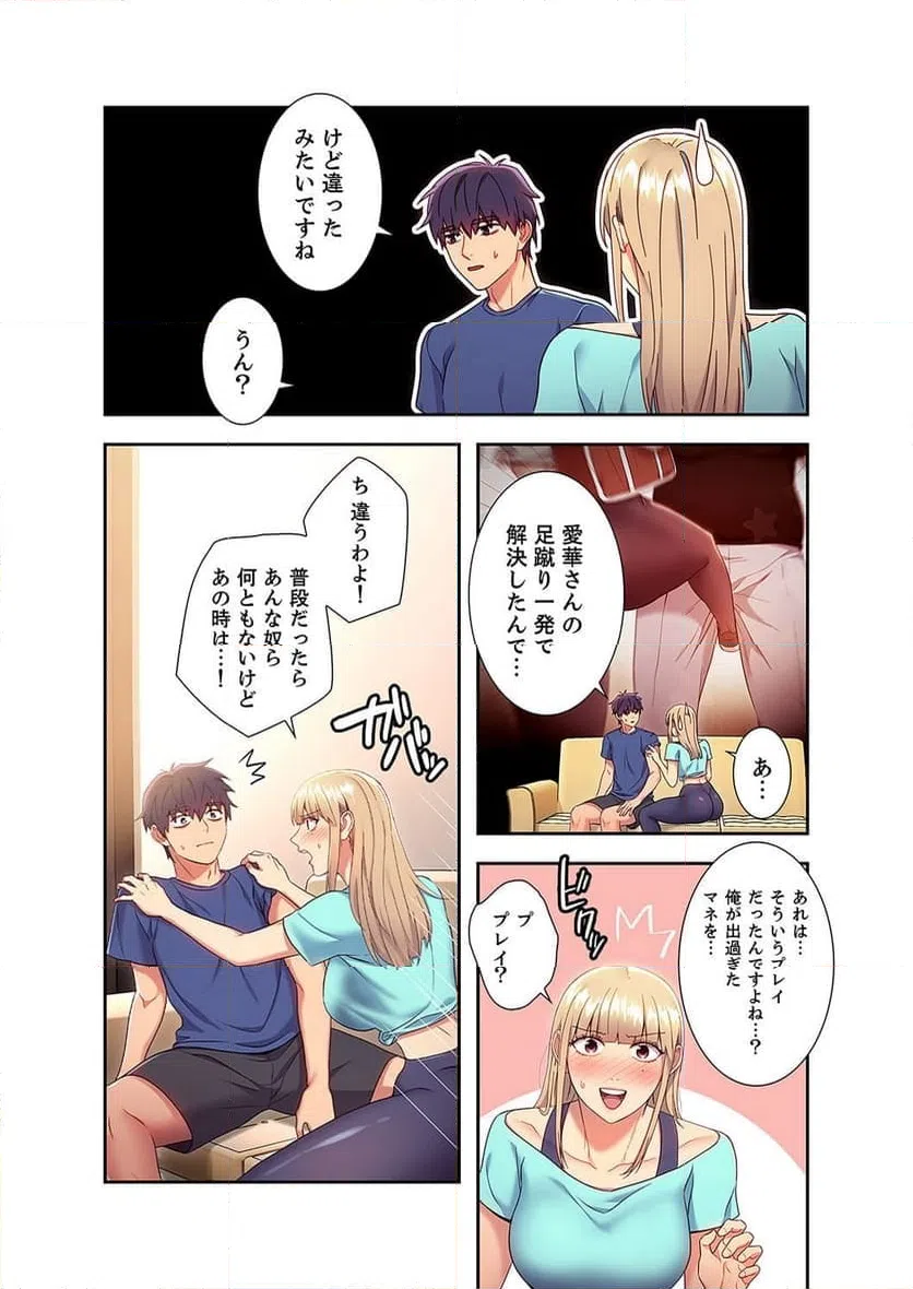 ページ 9 — 第14話