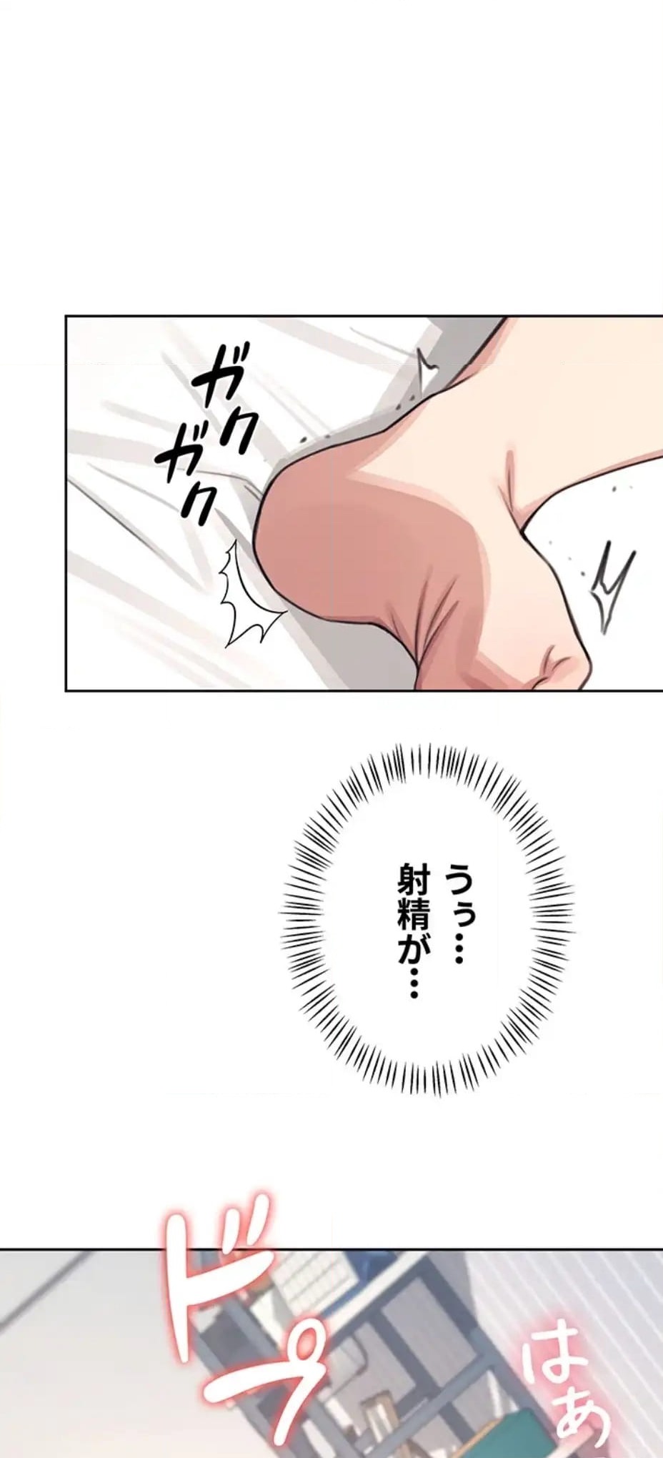 ページ 25 — 第2話