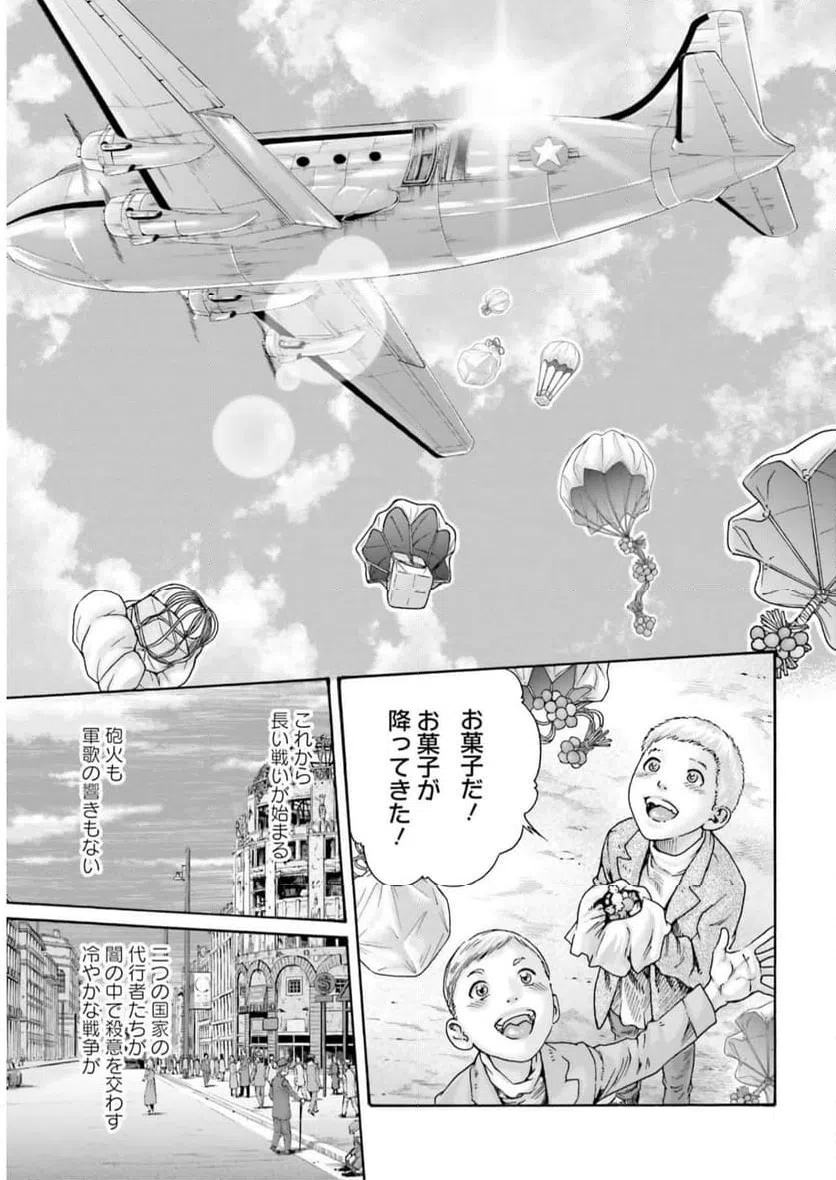 ページ 41 — 第10話