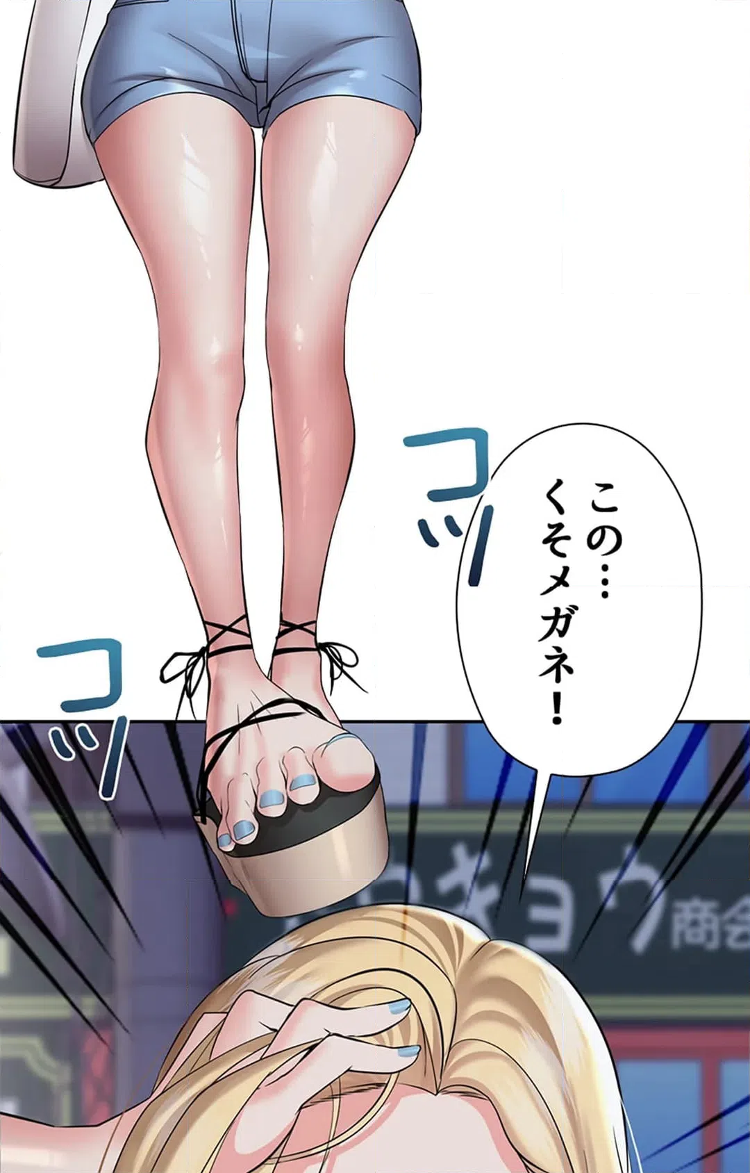 ページ 13 — 第4話
