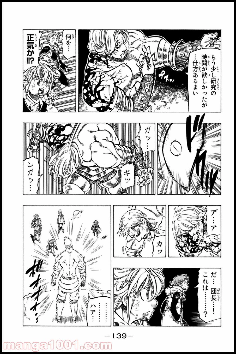 ページ 15 — 第93話