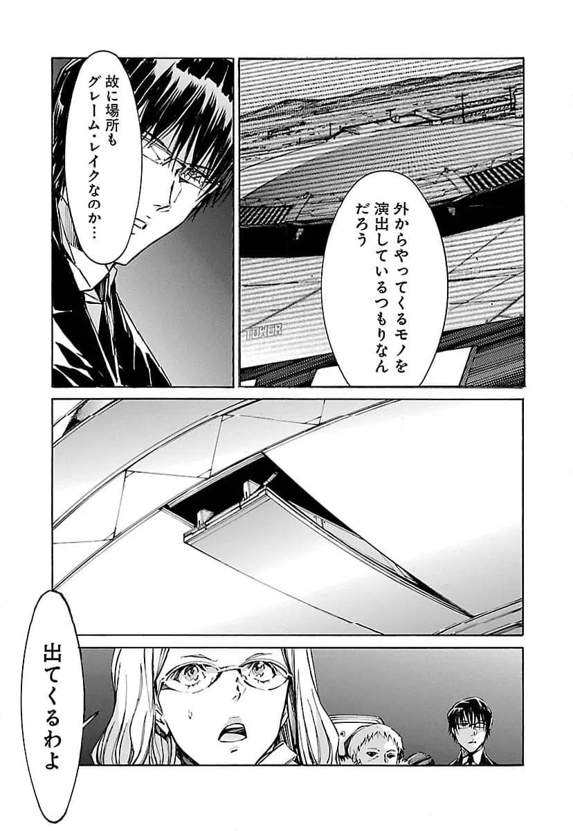 ページ 27 — 第95話