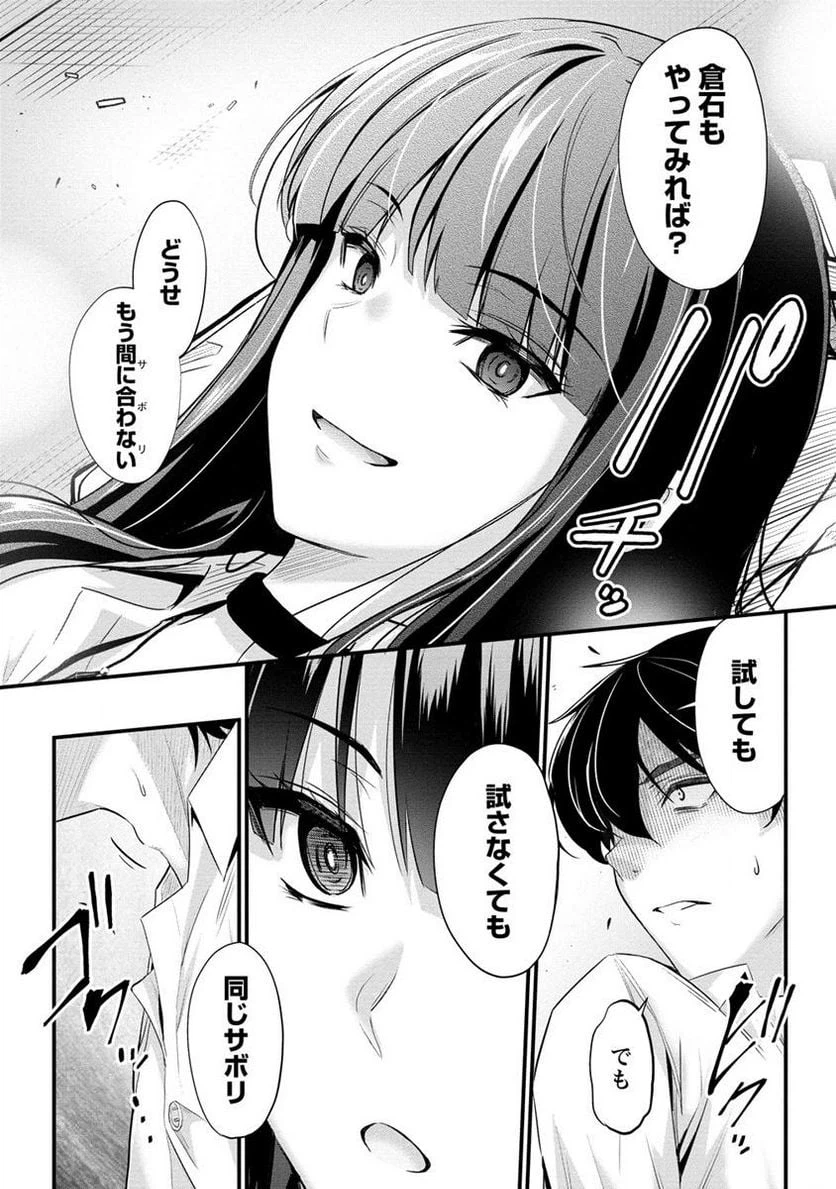 ページ 17 — 第1話