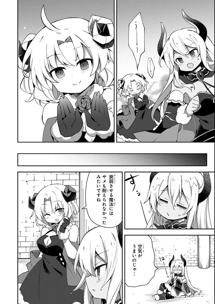 ページ 26 — 第5話