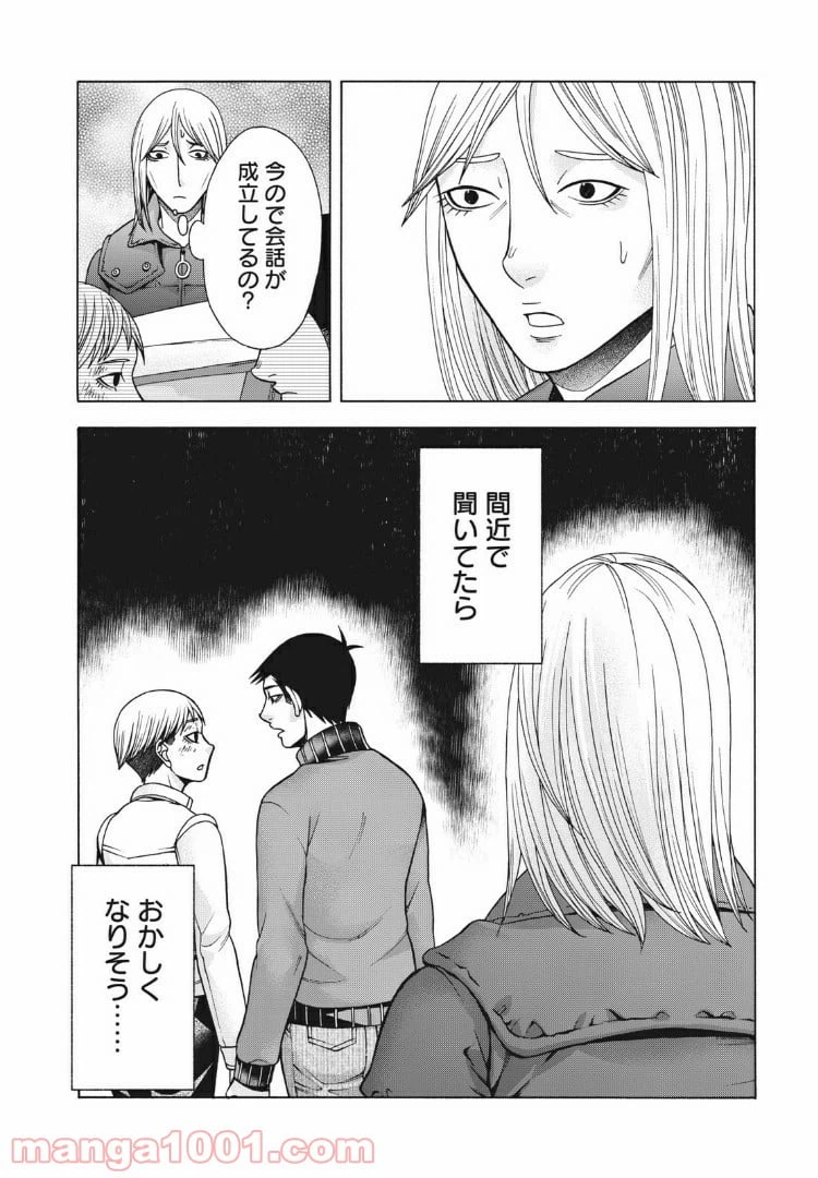 ページ 10 — 第82話