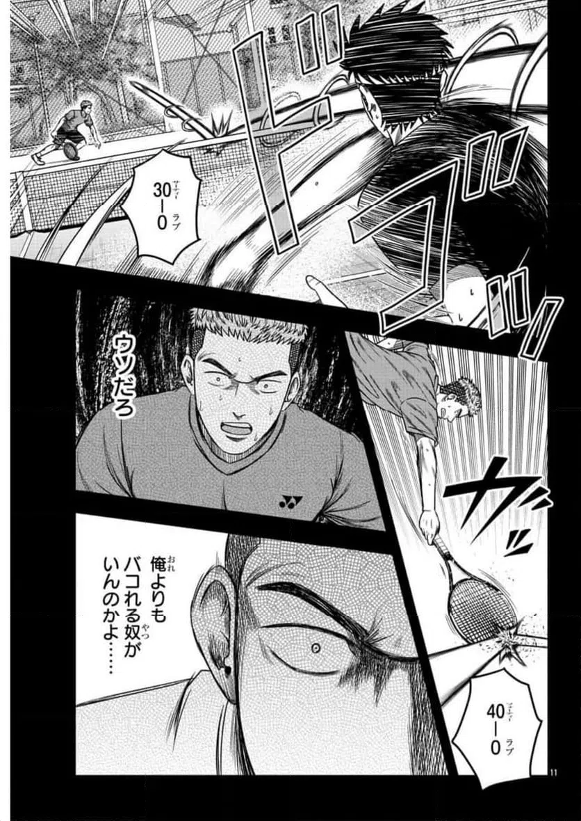 ページ 12 — 第65話
