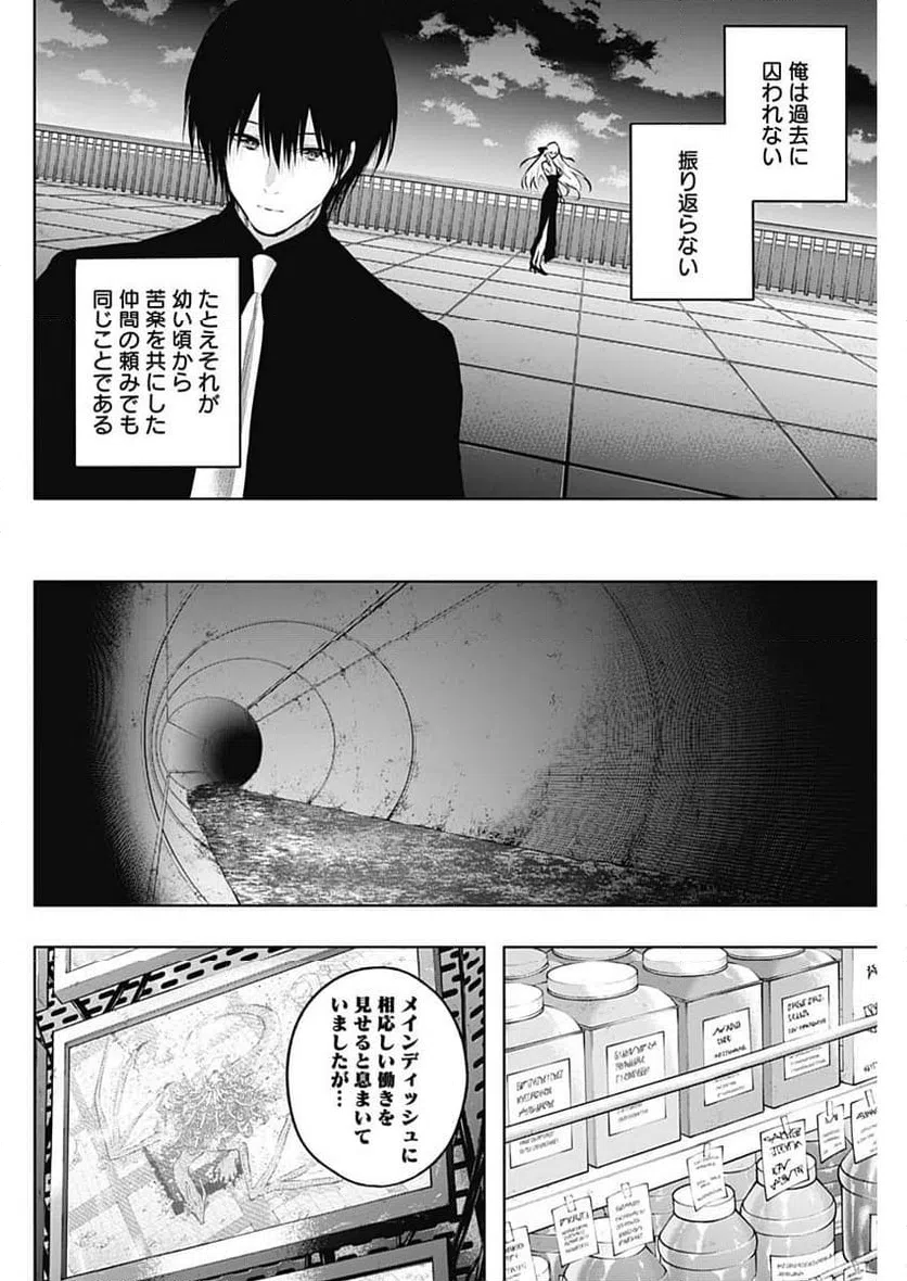 ページ 12 — 第130話