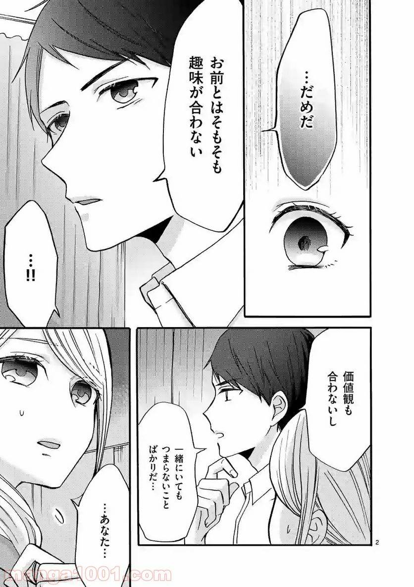 ページ 18 — 第29話
