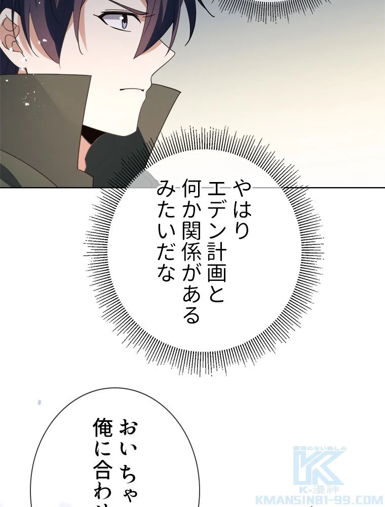 ページ 11 — 第120話
