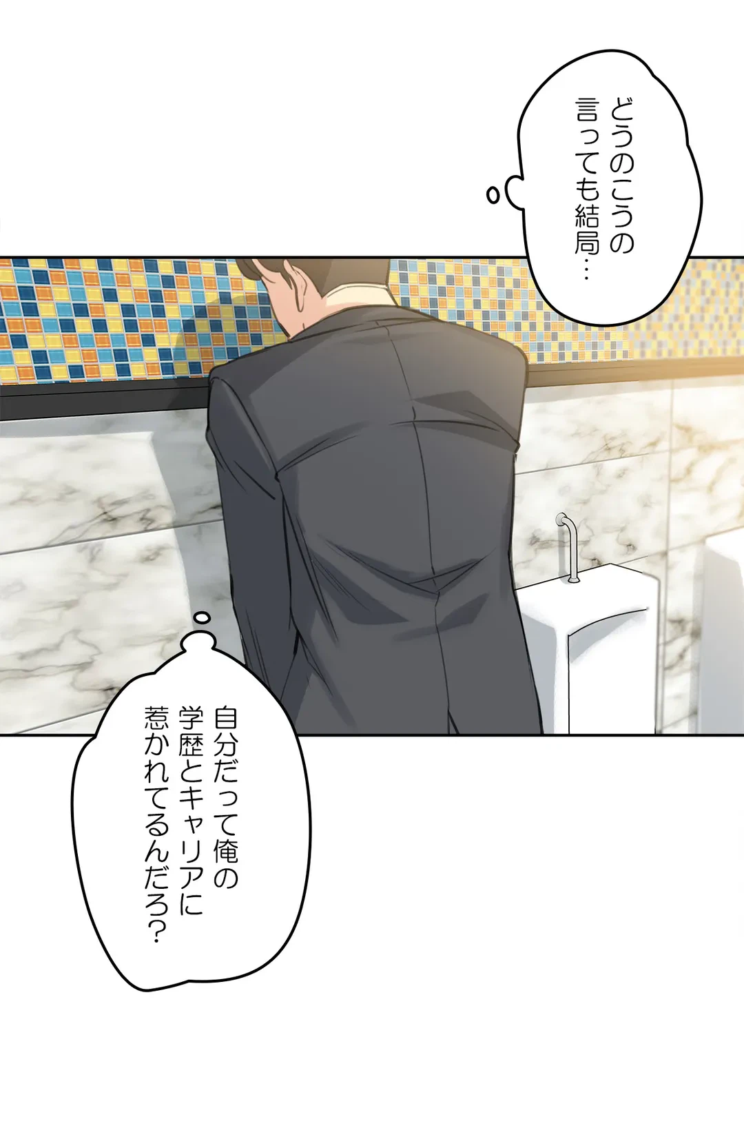 ページ 22 — 第16話