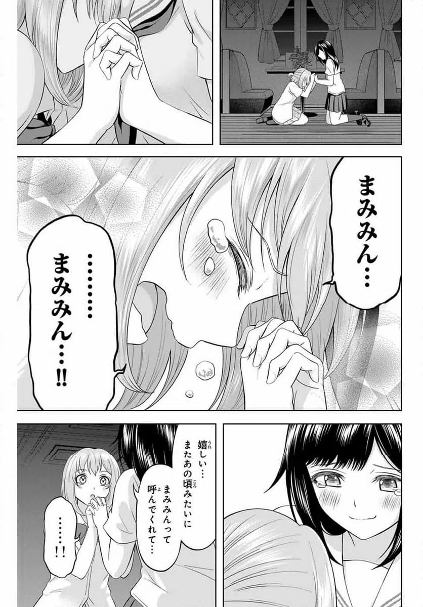 ページ 11 — 第20話