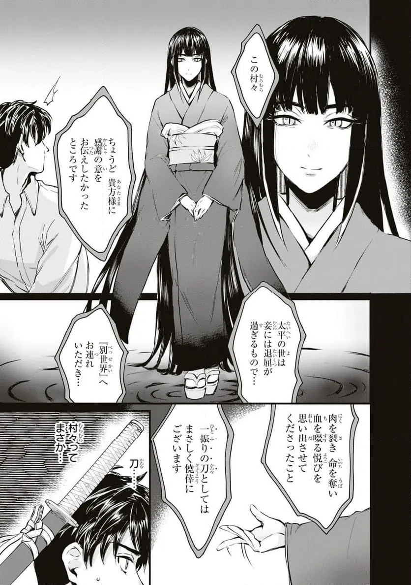 ページ 15 — 第1話