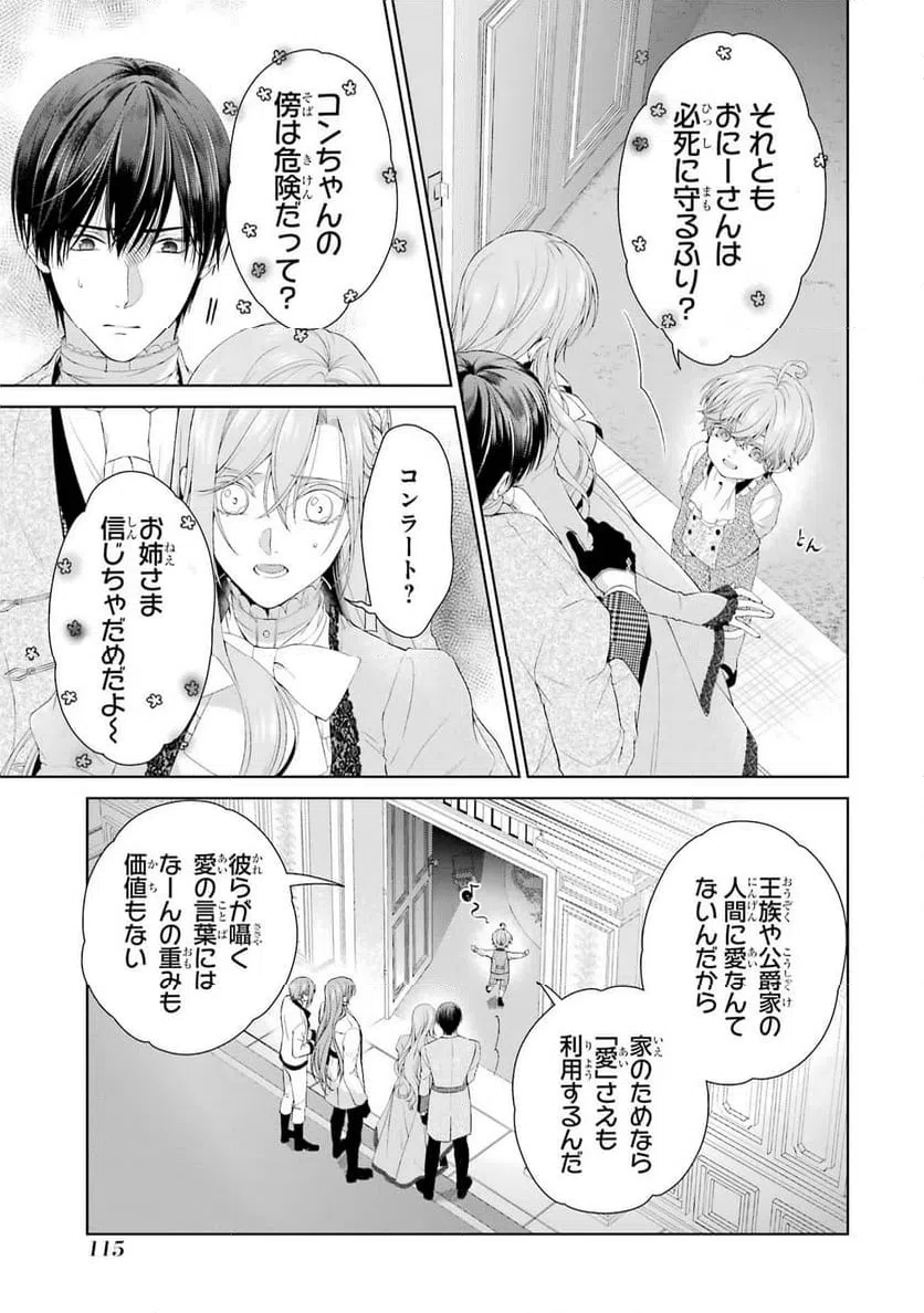ページ 35 — 第16話