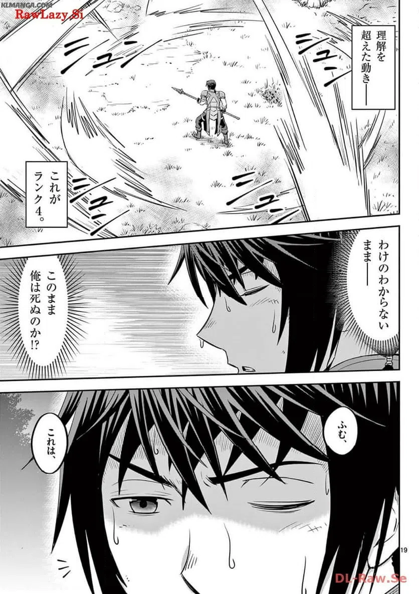 ページ 19 — 第39話
