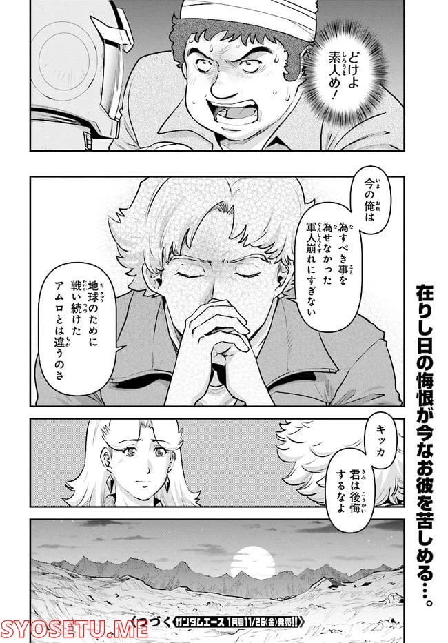 ページ 20 — 第3話