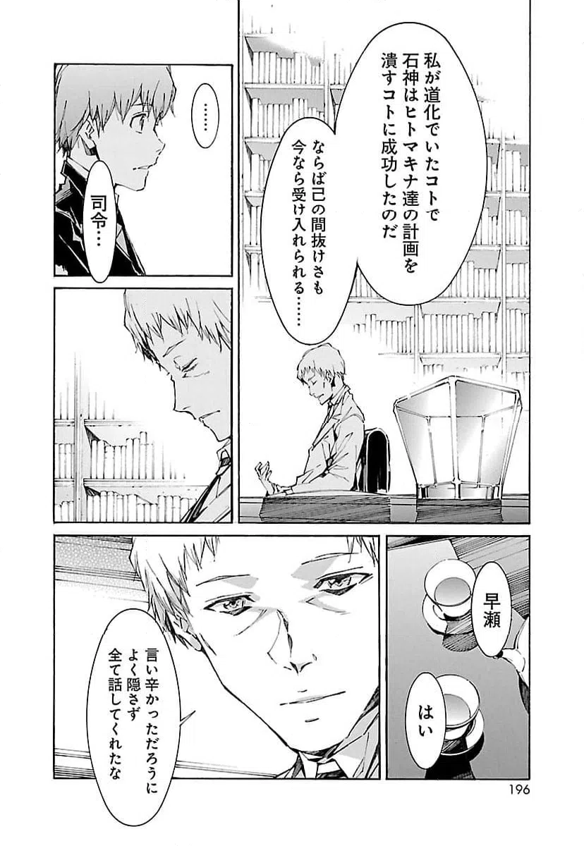 ページ 8 — 第109話