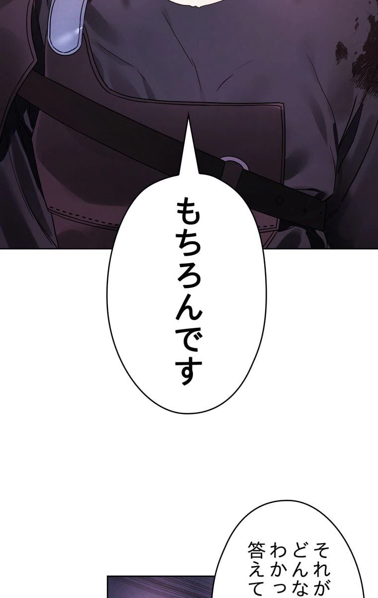 ページ 22 — 第22話