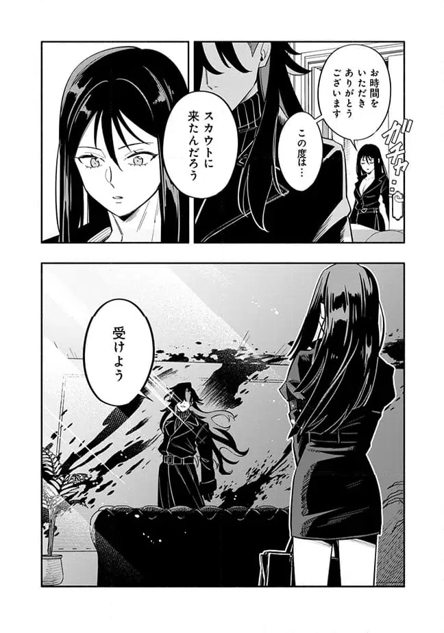 ページ 6 — 第6.2話