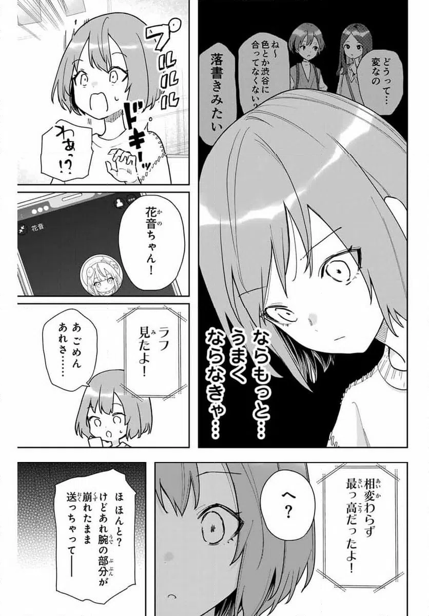 ページ 15 — 第18話