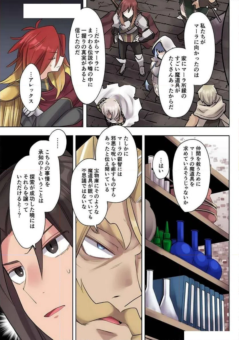 ページ 7 — 第21話