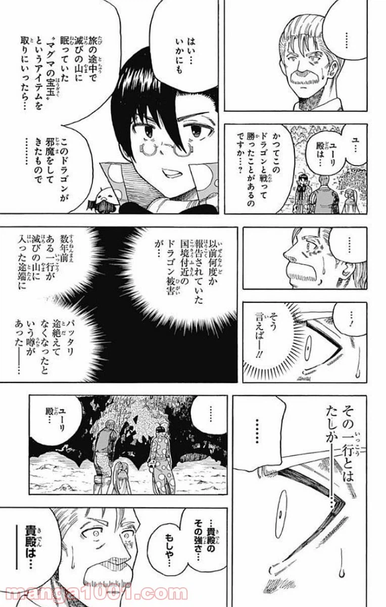 ページ 21 — 第12話