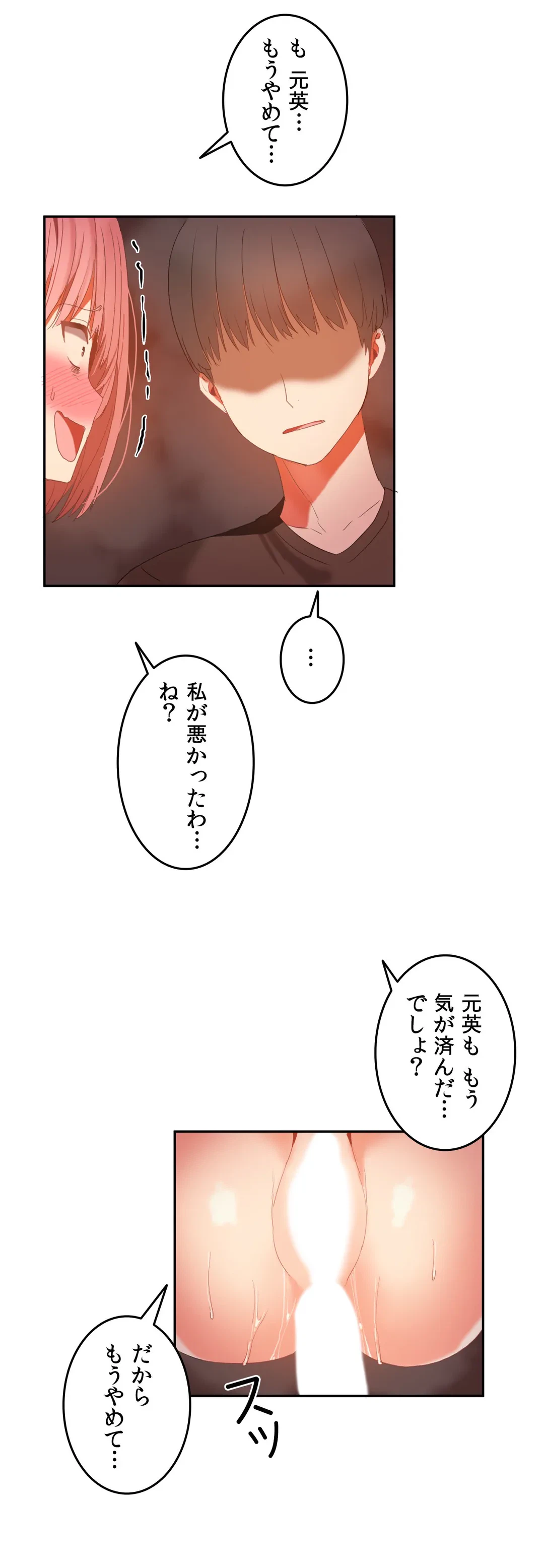 ページ 20 — 第27話