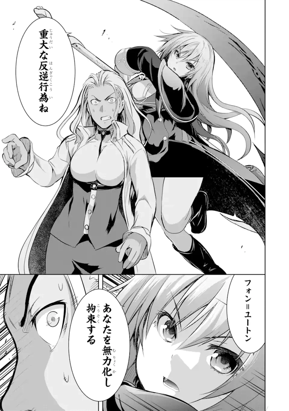 ページ 15 — 第30話