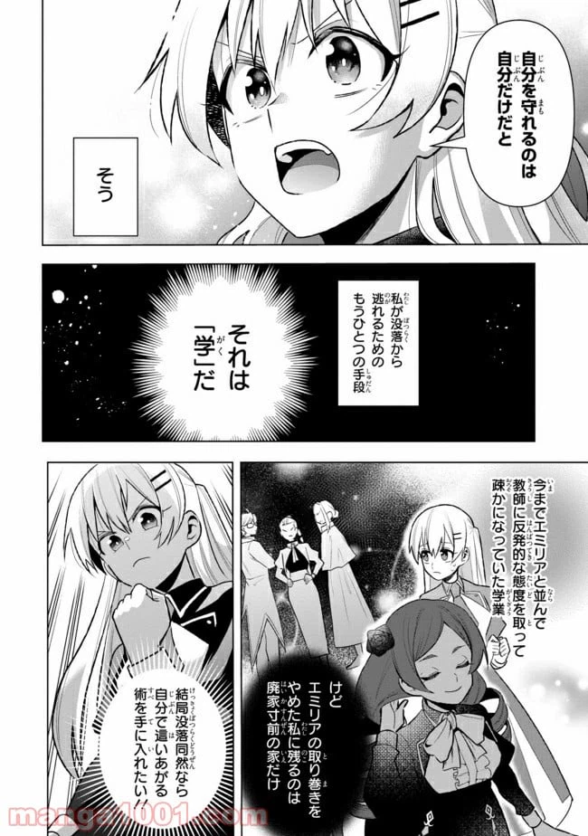 ページ 5 — 第2.2話
