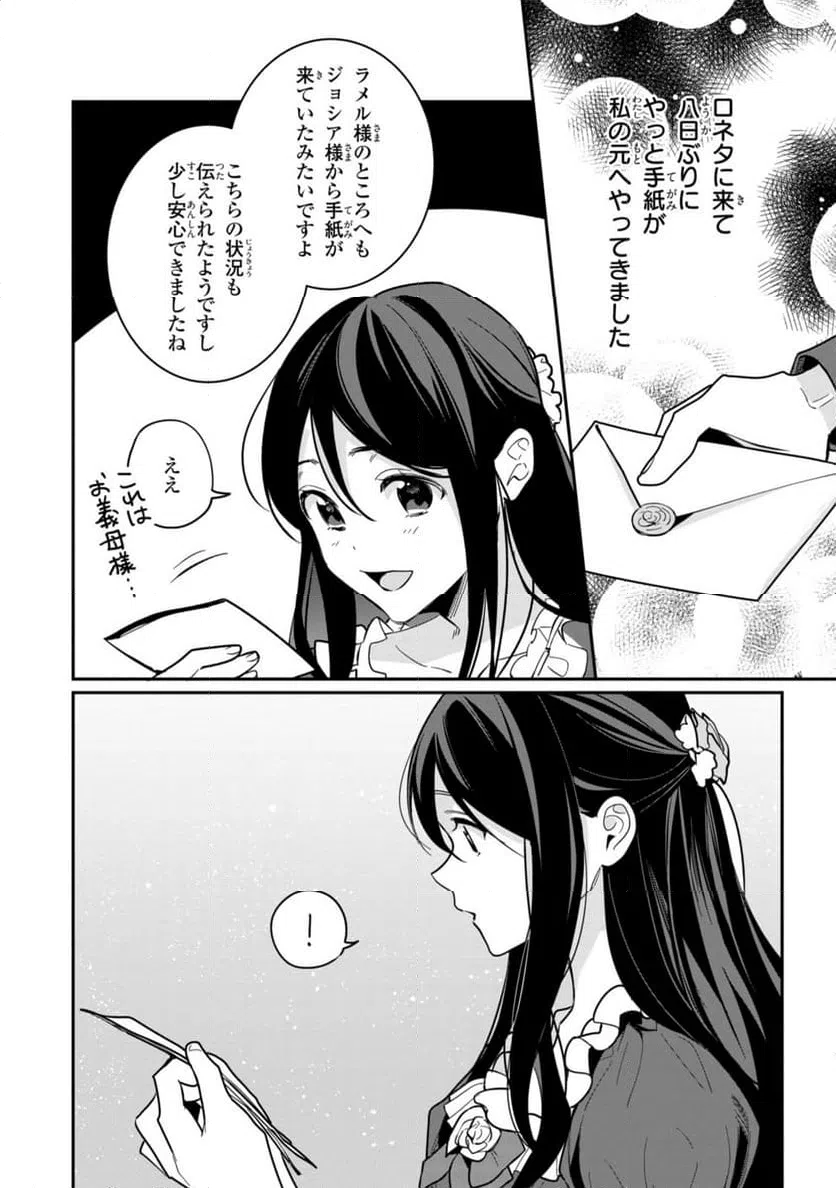 ページ 10 — 第19.1話