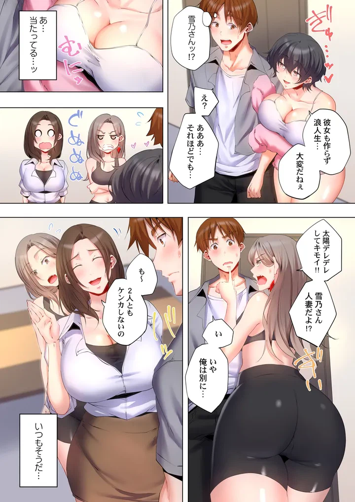 ページ 6 — 第1話