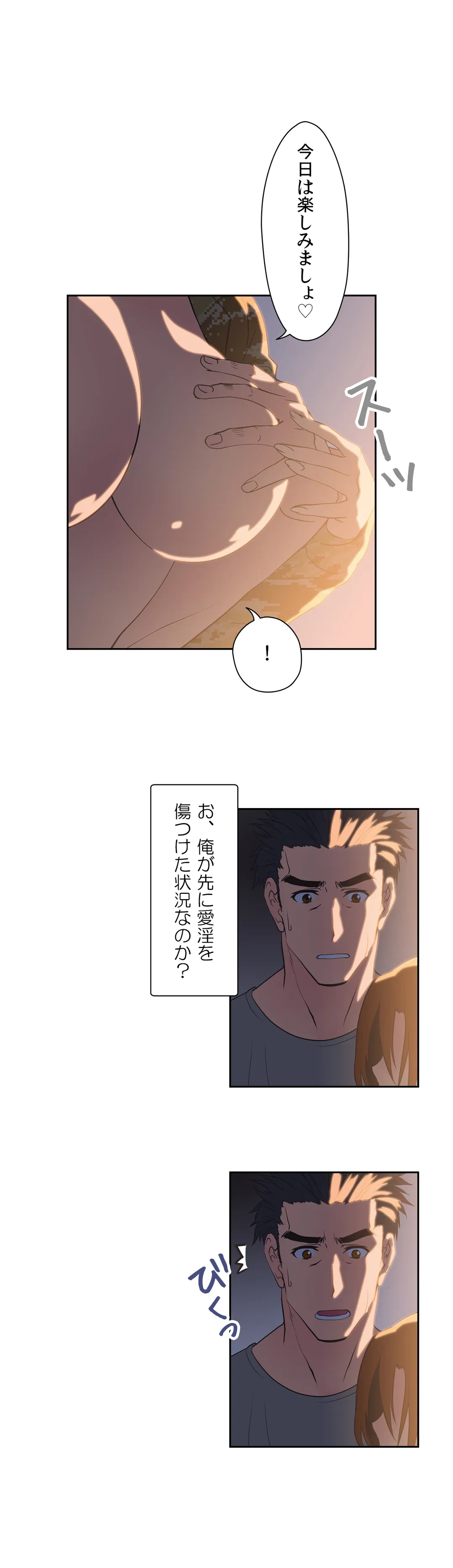 ページ 23 — 第35話