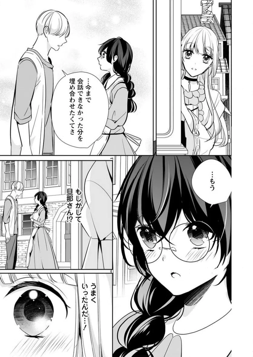 ページ 5 — 第35.2話