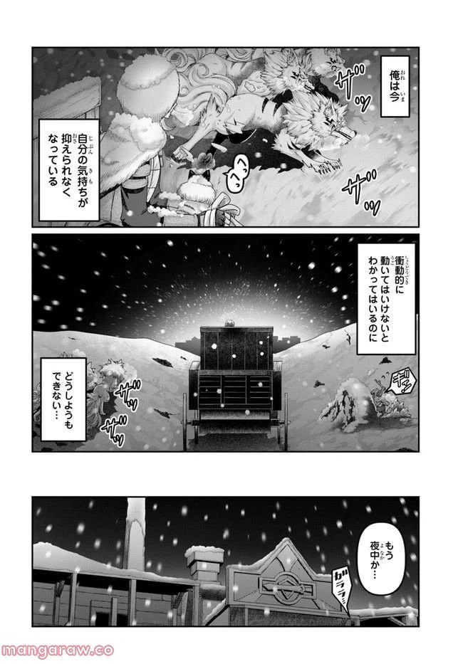 ページ 6 — 第20話