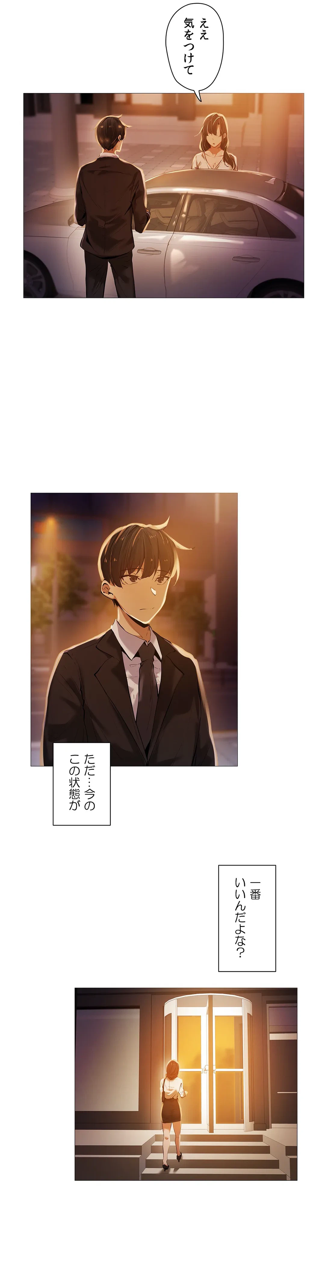 ページ 27 — 第14話
