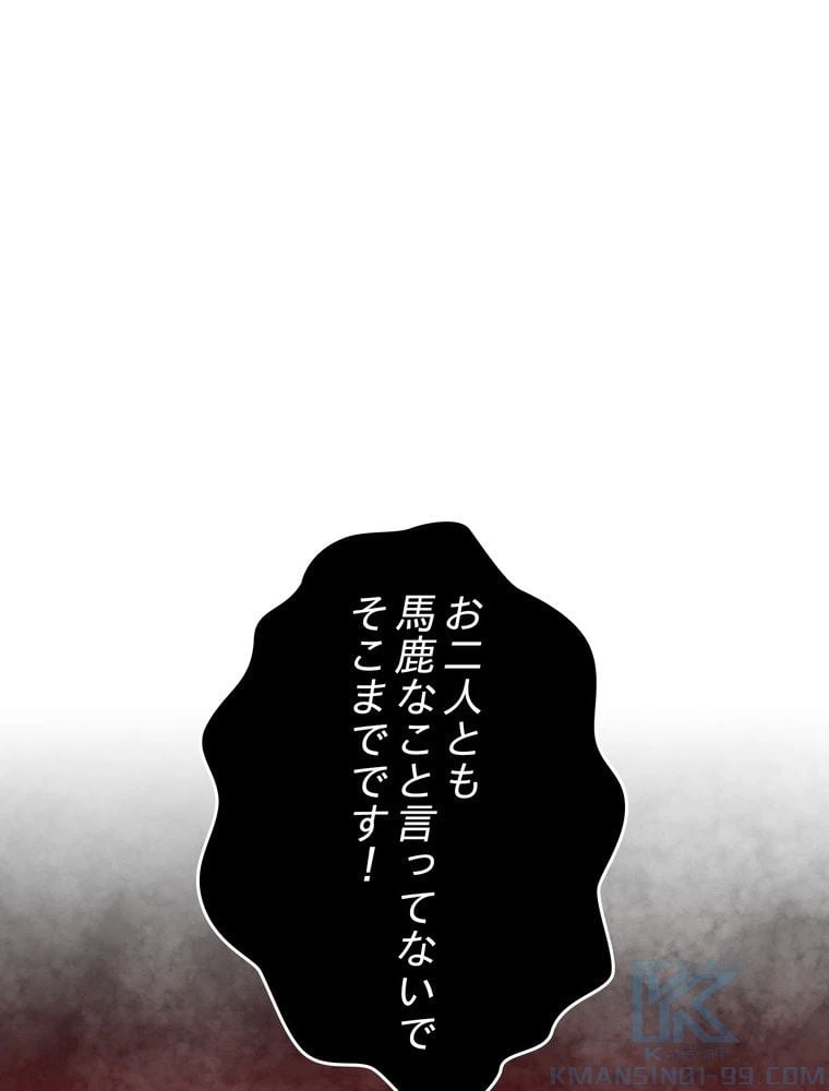 ページ 11 — 第137話