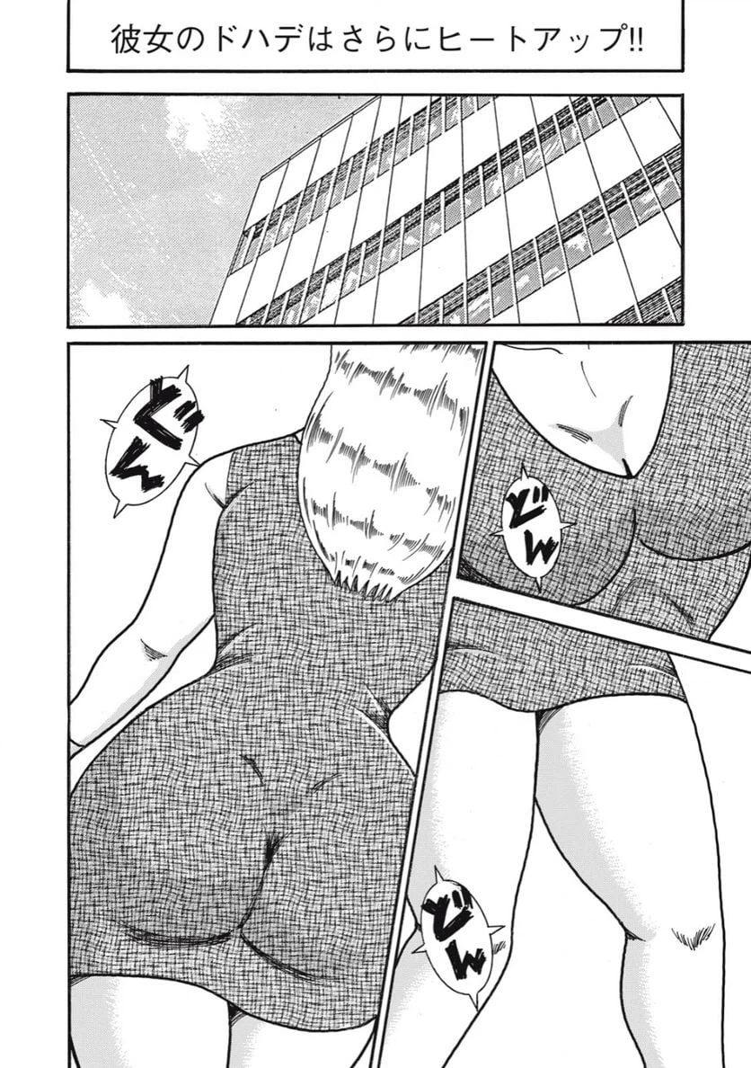 ページ 16 — 第159話