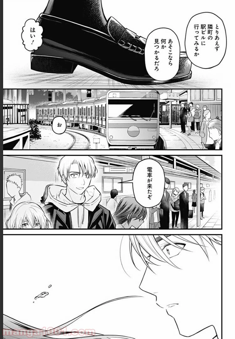 ページ 21 — 第6話