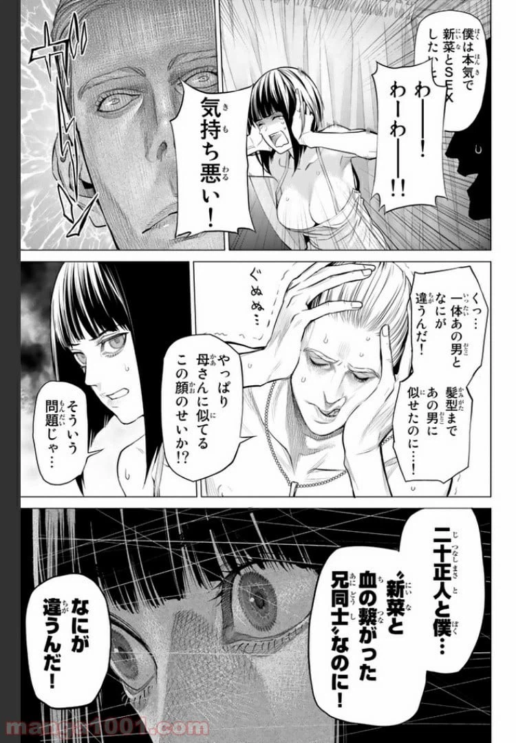 ページ 6 — 第13.4話