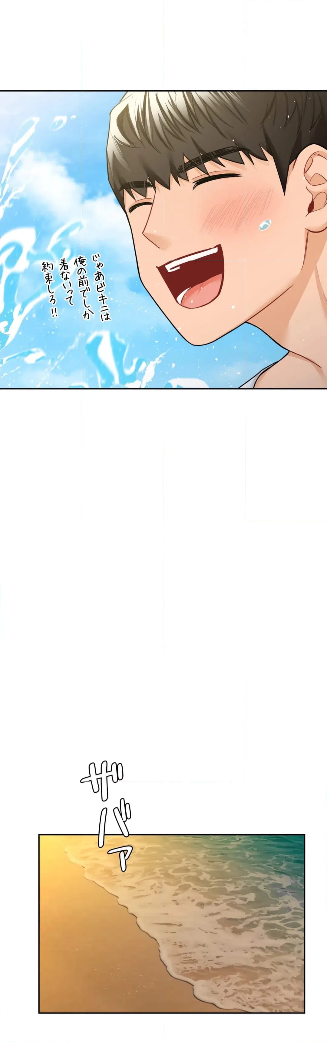 ページ 26 — 第47話