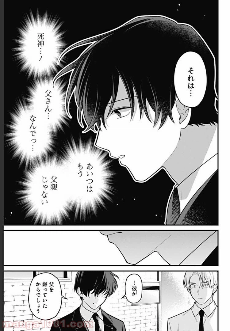 ページ 5 — 第13話