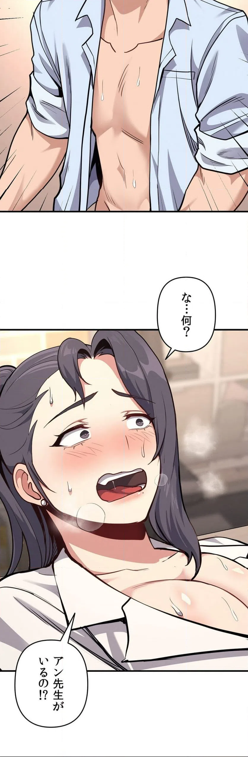 ページ 9 — 第8話