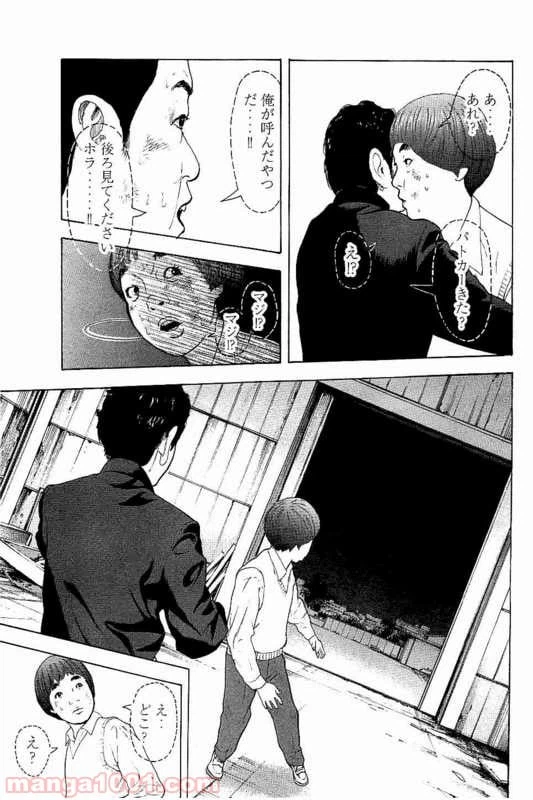 ページ 13 — 第3話
