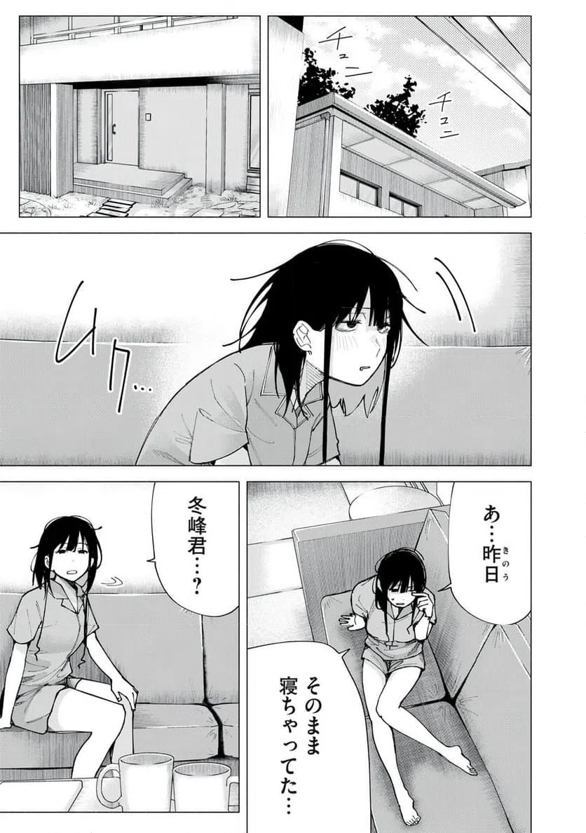 ページ 5 — 第77話