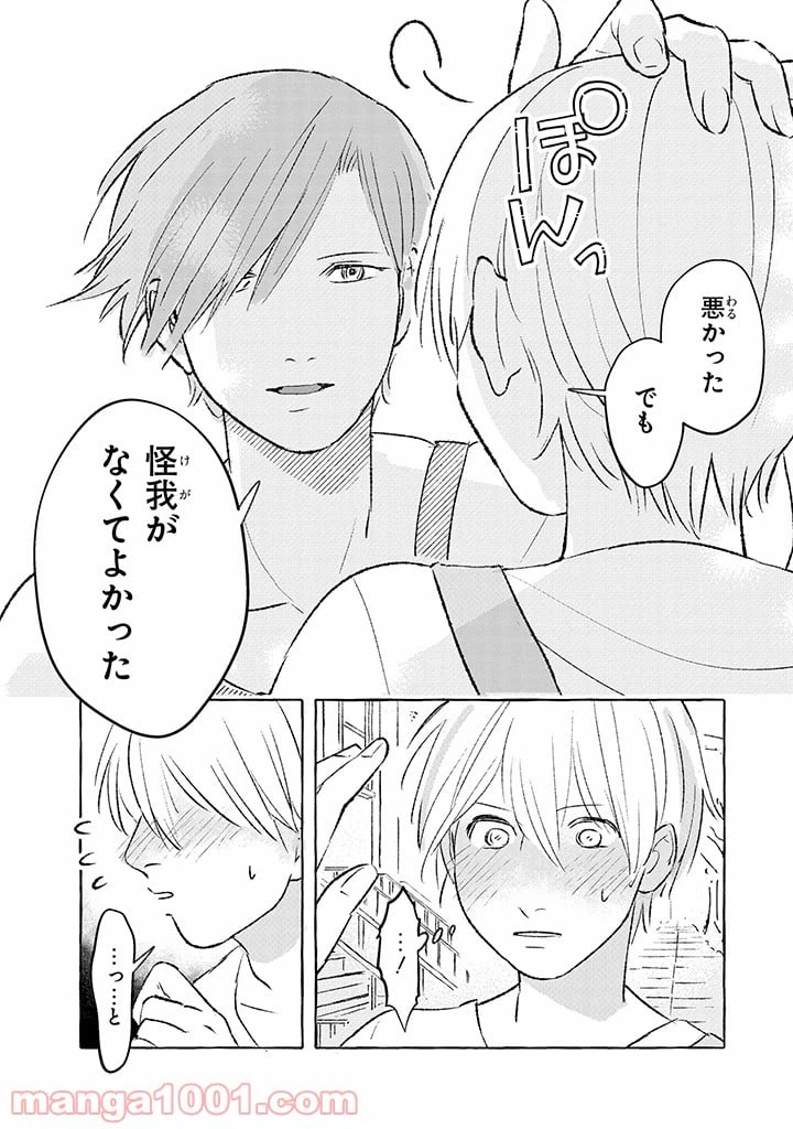 ページ 10 — 第1話